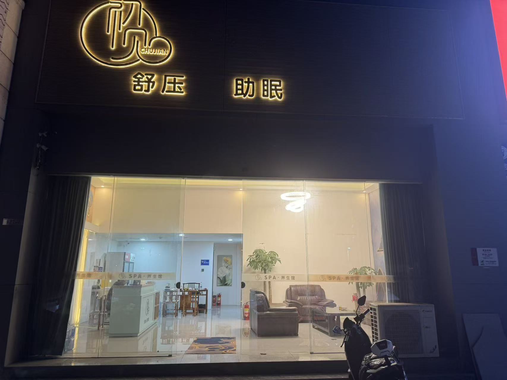 初见会所 环境展示图