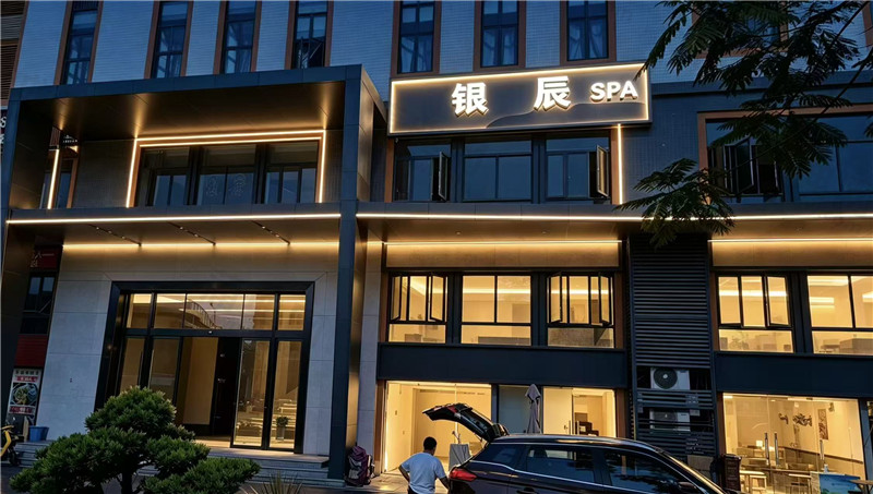 银辰SPA 环境展示图