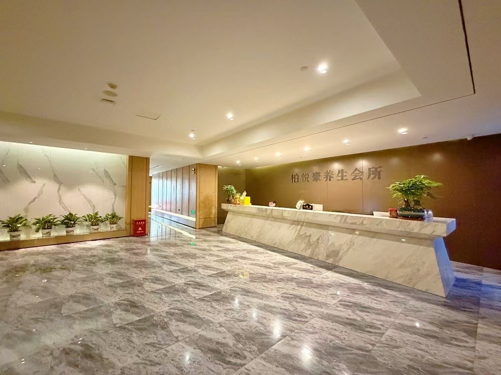 柏悦豪养生会所 环境展示图
