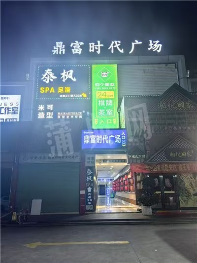 泰枫TF 环境展示图